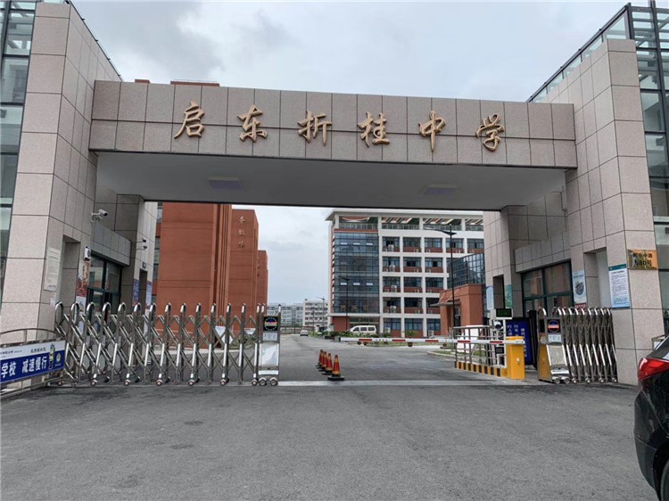 南通折桂中學